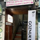 고즈넉네일