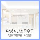 경향한의원 이미지