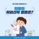 상촌초 | “대형학원이 좋을까, 소형학원이 좋을까?”