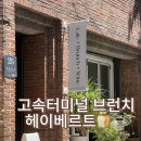서래로6길 25 이미지