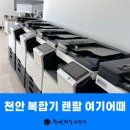 천안제일사무기 이미지