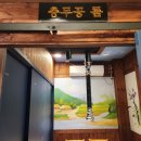 지노한우 | 여수맛집 소고기삼합 지노한우에서 스페셜 메뉴 이용후기