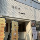 광주 오치동 일식맛집 하랑은