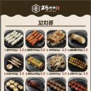 25센치 - 수영구 수영로702번길 28 | 25센치