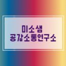 생각더하기교육연구소