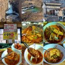 김영철 동네 한바퀴 연천편 - 민물 매운탕 임진강 쉼터 어부식당 - feat. 재인 폭포