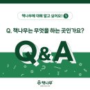 책나무작은도서관 이미지