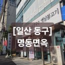 동국로 네이버블로그