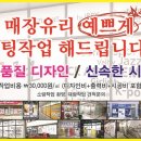 헬렌도론일산학원