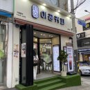 이공커피 내발산점 이미지