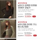 탑텐 브랜드 세일 (경량패딩+조끼,플리스 등) 이미지