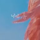 나만봄