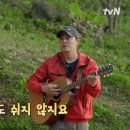 tvN 슬기로운 산촌생활 5회 이미지