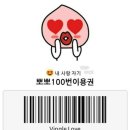 쿠폰