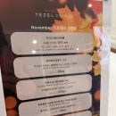 예젤의원 | 유튜버 이상욱님 예젤의원 방문 후기