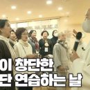 산사의 소푸라노 정률스님(인간극장) 이미지