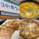 백민로 | 밀양한정식 &#39;일품 이로정&#39;에서 밀양막걸리와 추어탕 보양 한 상 맛본 솔직후기!