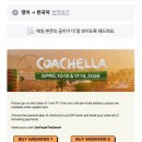 메이트인터네셔날 | 태민 코첼라 티켓팅! 태민 탬메이트 키트!! ☆☆후기☆☆