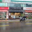 동궁찜닭상도점
