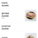 꺼꾸잽이초장집 파주점 이미지