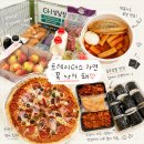 이마트 트레이더스 푸드코트 메뉴 피자 떡볶이 충무김밥 포장 추천