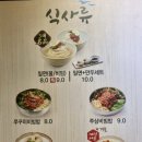 부산 아지매 국밥 인천서구청점 이미지