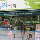 진화약국 이미지