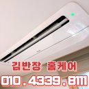 신내환경 | [별내·갈매·신내 에어컨 청소] 1way 시스템 곰팡이와 냄새를 한 번에 잡은 후기