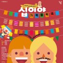 음악극 <여백> 이미지