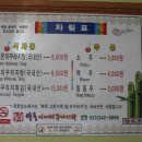 쌍둥이네미꾸라지탕 이미지