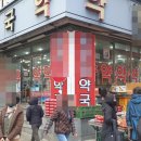 메디컬드림약국 이미지