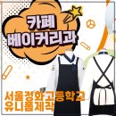 서울정화고등학교 이미지