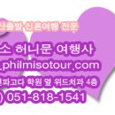 방울여행사 이미지