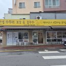 오일장떡집