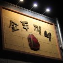 金두꺼비 이미지