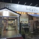 화산4길 이미지