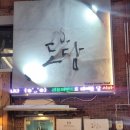 동창행정사 이미지