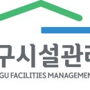 광주광역시 광산구 시설관리공단 환경  이미지