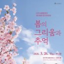 제178회 정기연주회 웹이코노미