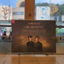 서울시립교향악단 <우리동네 음악회> | [Classic] 예술의전당 콘서트홀: 예술의전당 × 서울시립교향악단 공연관람 후기 (26/5/21, 3층 E블록)