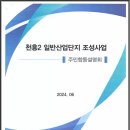 청암개발(주)