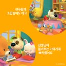 코알라어린이집 이미지