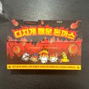 꼬치리아 | 롯데리아 디진다돈까스 후기 온정돈까스랑 비교