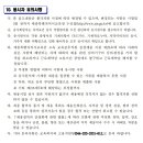 세종특별자치시교육청 교육공무직원(전문상담사, 임상심리사 포함) 및 특수운영직군 종사자 공개경쟁 채용 시험 공고 이미지