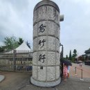 오죽헌충전소 | 강릉 오죽헌, 허난설헌 기념관 (강릉 아이랑 가 볼 만한 곳)