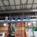 무안상회 이미지