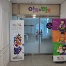 아트앤하트고양향동프라자미술학원