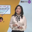 영상으로 체험하는 뿜뿜 중국어 - 두근두근 기초편 이미지