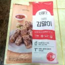 더원마트 | 내돈내산 동원 더원잇 야채 김말이 1kg 구입 후기 (떡볶이랑 찰떡궁합 맛있어서 추천! 분식집 김말이...