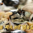 강경해물칼국수